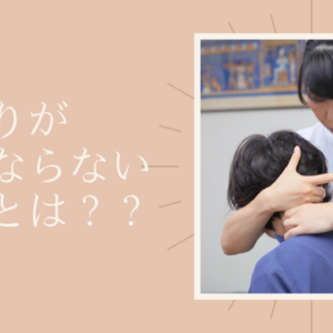 横浜市南区版に腰痛肩こりケアセンターが掲載中です
